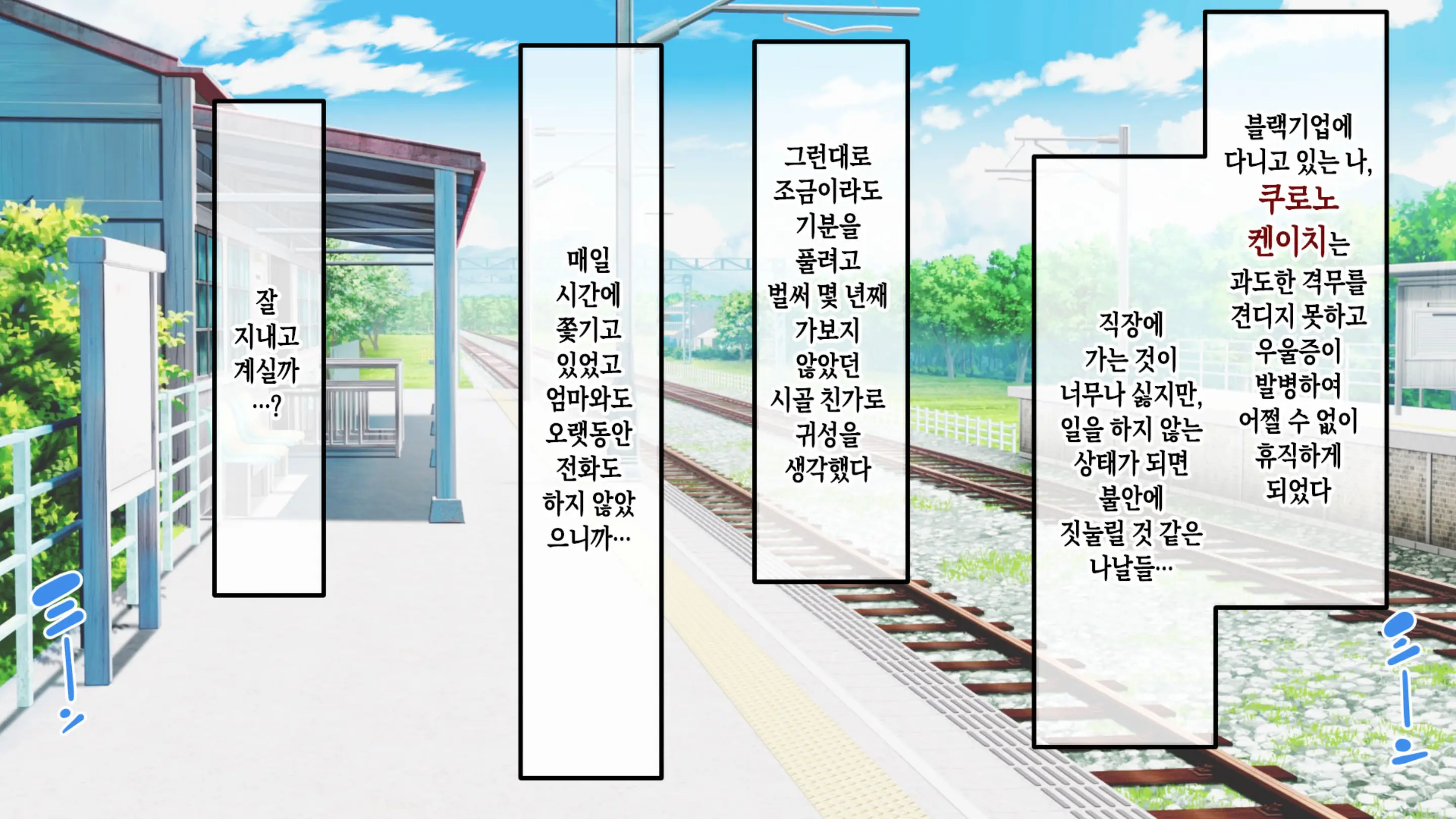 Natsu Koi Haha ~Black Kigyou De Tsubureta Ore To Kaa-San No Ichika No Koi~ | 여름의 엄마 사랑~ 블랙기업에서 망가진 나와 엄마의 한 여름의 사랑~